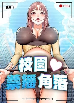羞羞漫画入口漫画免费韩漫精选